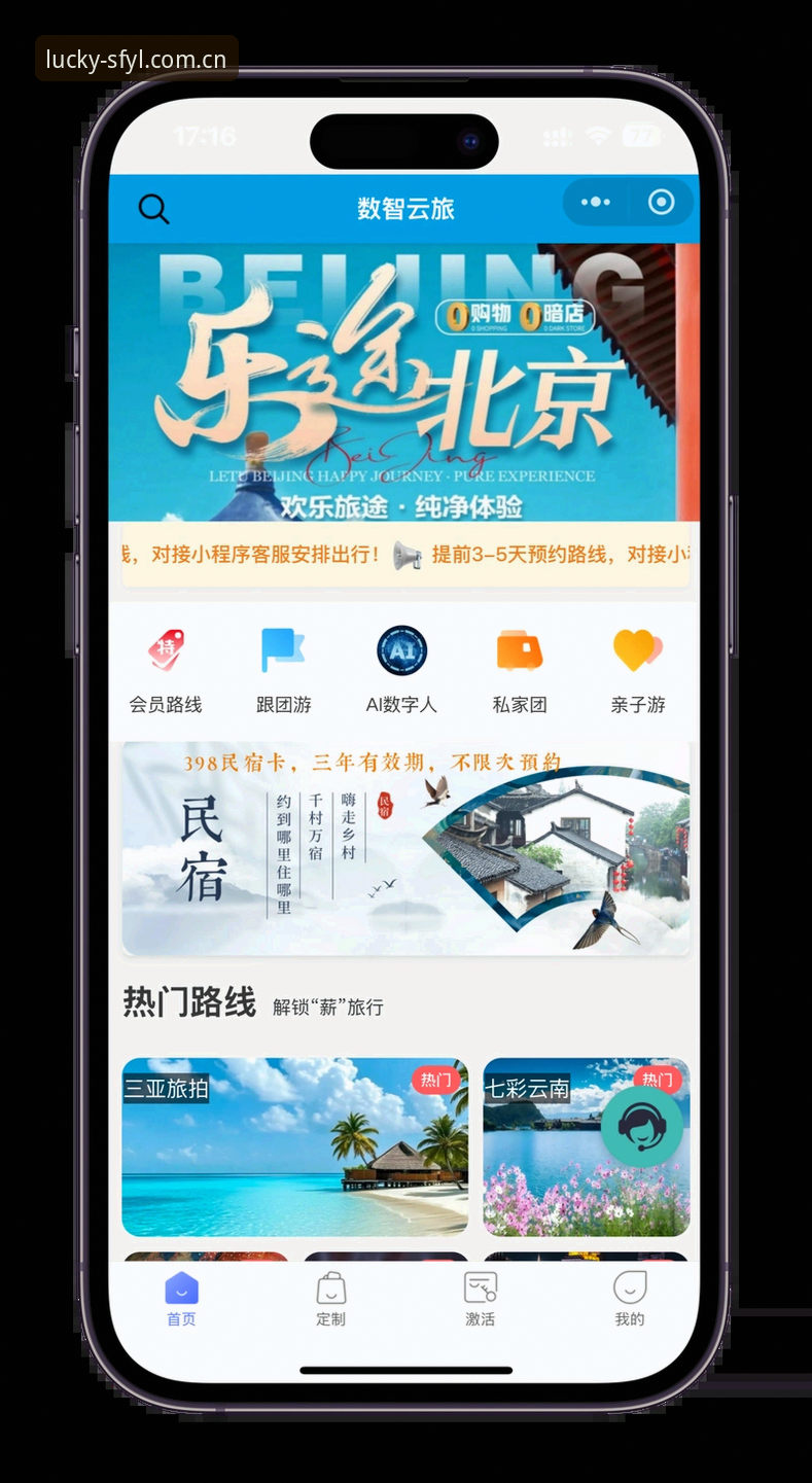 顺发娱乐平台下载最新动态：新手必看操作指南与体验分享